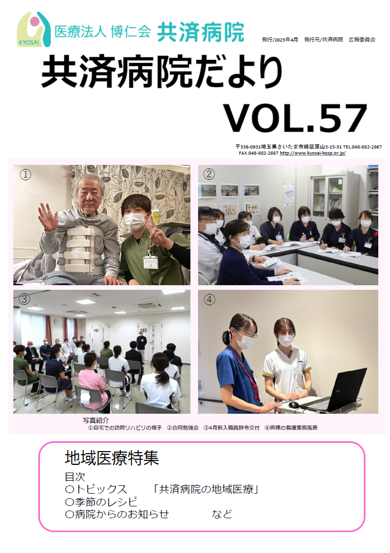 近畿病院情報 大阪・京都・兵庫・奈良・和歌山・滋賀・三重