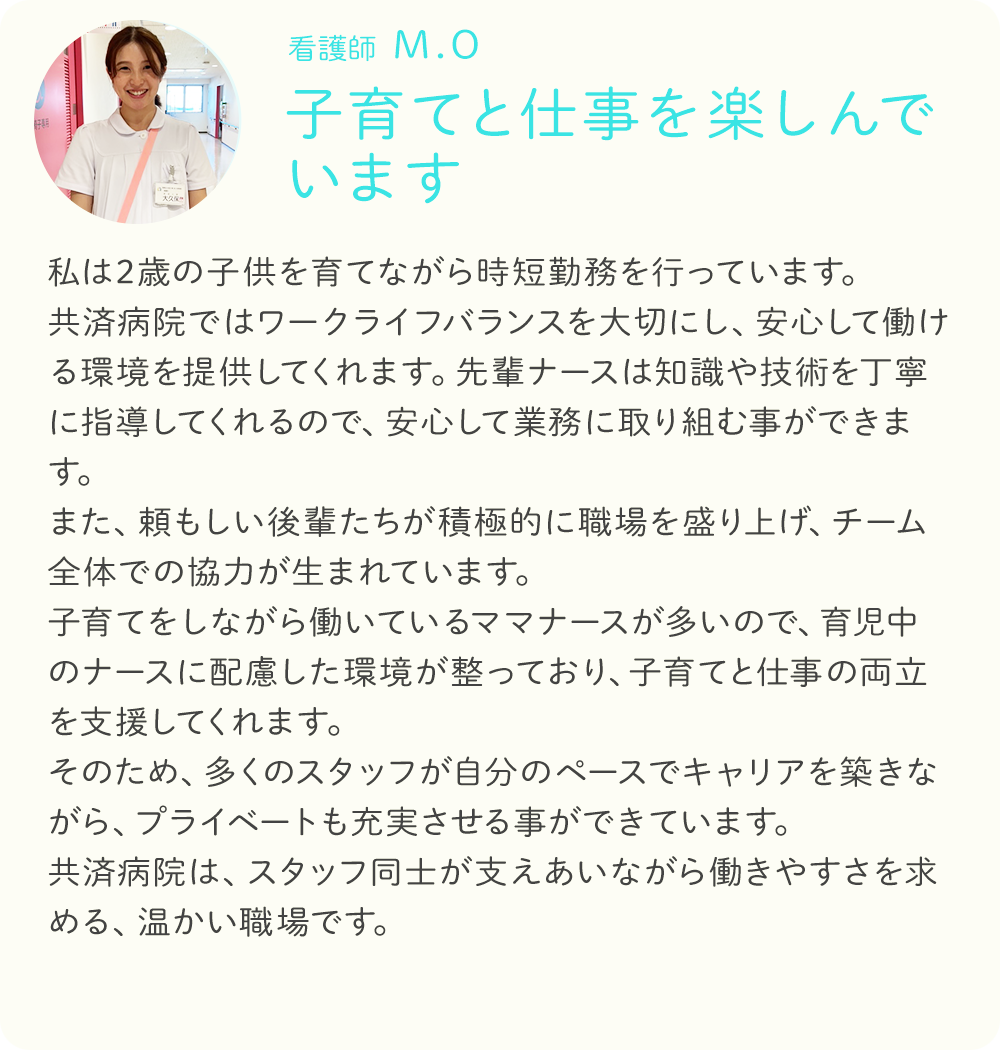 育てと仕事を楽しんでいます